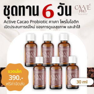 [ชุดทาน 6 วัน] CA-VE' Pro 30 ml ( 6 ขวดเล็ก)